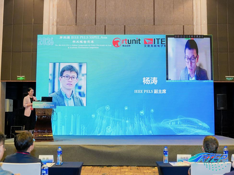 杨涛教授致辞