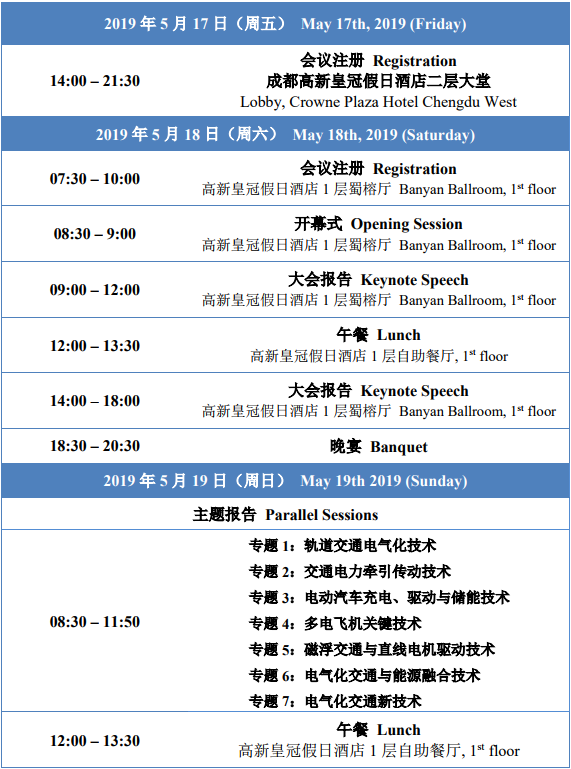 日程.png 日程.png